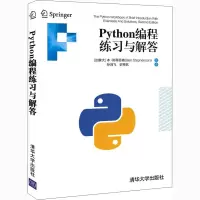 音像Python编程练习与解答(加)本·斯蒂芬森
