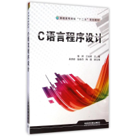 音像C语言程序设计熊婷//兰长明