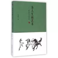 音像为人生而艺术-徐悲鸿自述徐悲鸿