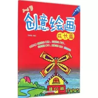 音像创意绘画成篇育娟 编绘