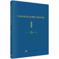 音像行政规定的法治逻辑与制度构建张浪