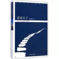 音像景观天下景长顺 著