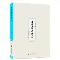 音像上海鲁迅研究:总第80辑:《狂人日记》100年上海鲁迅纪念馆编