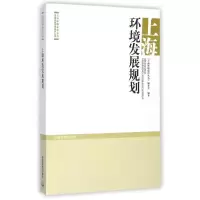 音像上海环境发展规划上海环境保护丛书编委会