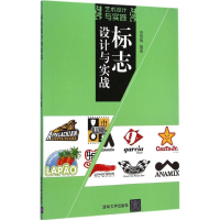 音像标志设计与实战安雪梅 编著