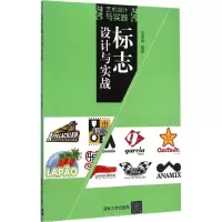 音像标志设计与实战安雪梅 编著