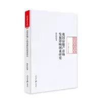 音像我房地市场发展影响因素研究陈伟伟