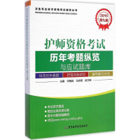 音像护师资格历年考题纵览与应试题库宋雁宾,冯志英,武卫民 主编