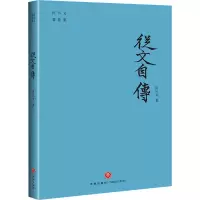 音像从文自传沈从文