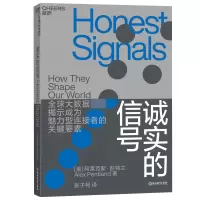 音像诚实的信号阿莱克斯 · 彭特兰