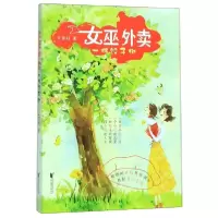 音像女巫外卖(一棵饺子树)石若昕|责编:关俊红