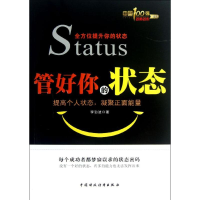 音像管好你的状态李劲波