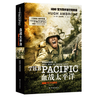音像血战太平洋:HBO官方完整版[美国]休?安布罗斯