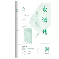 音像水浒传/中文经典100句编者:文心工作室