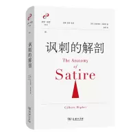 音像讽刺的解剖[美]吉尔伯特·海厄特 著