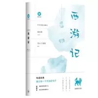 音像西游记/中文经典100句编者:文心工作室