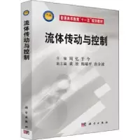 音像流体传动与控制周忆 于今