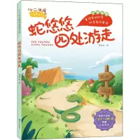 音像蛇悠悠四处游走董恒波