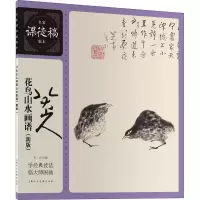 音像八大山人花鸟山水画谱(新版)上海人民美术出版社编