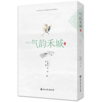 音像气韵禾城:嘉兴二十四节气研究王晓涛、朱吏、朱樵