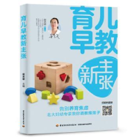 音像育儿早教新主张梁芙蓉