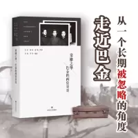 音像棠棣之华:巴金的两位哥哥巴金,杨苡,黄裳等著