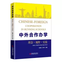 音像中外合作学:念·视野·实践张漾滨