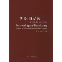 音像创新与发展段鹏,王永滨 主编
