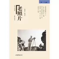 音像老照片 37辑冯克力 编