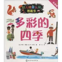 音像幼儿情景认知图画书(法)阿兰·格里(Alain Gree) 著;童心 译
