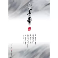 音像草堂 总第66卷梁平 编