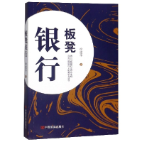 音像板凳银行徐建华|责编:史会美
