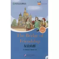 音像友谊的桥孔子学院总部,汉办 编
