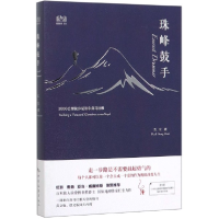 音像珠峰鼓手红尘|责编:王佳慧