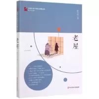 音像老屋/中国专业作家散文典藏文库孙少山|责编:卢祥秋