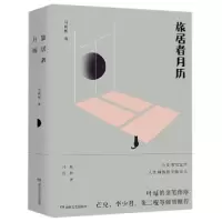 音像旅居者月历马质彬|责编:夏必玄