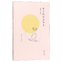 音像明月何曾是两乡(唐诗一百句)傅瑛|绘画:刘以林