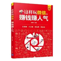 音像这样玩赚人气/微营销掘金时代编者:胡赞华|责编:陈立静