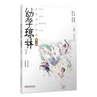 音像幼学琼林 精选版徐佳骏