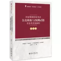 音像教师资格全真模拟与预测试题及参考解析:中学卷陈建华