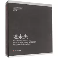 音像境未央矫克华 著