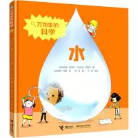 音像水(法)西西里·雨果拉,(法)杰克·吉夏尔