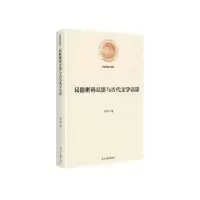 音像民俗密码显影与古代文学误读吕书宝