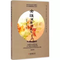 音像女健康漂亮的智慧庞保珍,庞清洋 主编
