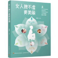 音像女人脾不虚更美丽秦丽娜 编著