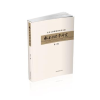 音像版本目录学研究(第十辑)沈乃文