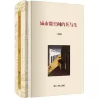 音像城市微空间的死与生王国伟 [著]
