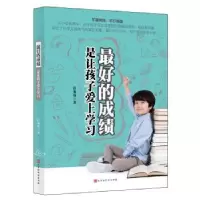 音像的,是让孩子爱上学菊仙