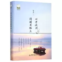 音像从老欧洲到新英格兰(精)/紫金文库陈义海|责编:宋然