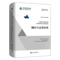 音像城市与文化经济[加]托马斯?A.赫顿